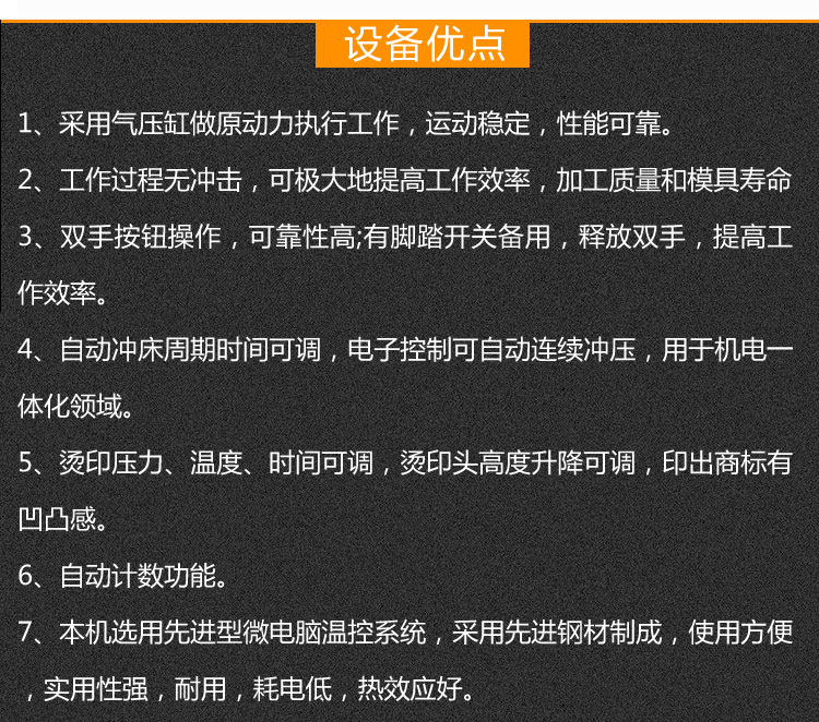  安全氣囊壓標(biāo)機